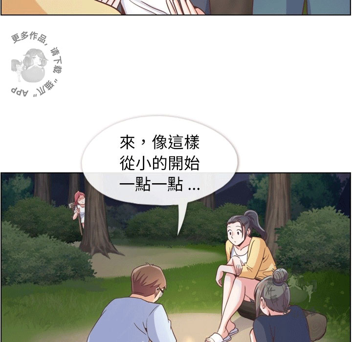 第87话 郑主任和燃烧的烟火8