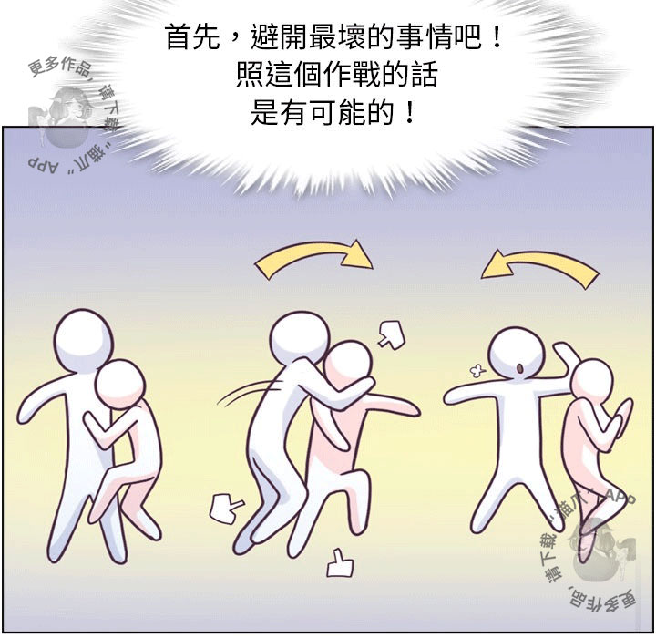 第86话 郑主任和为难的姿势22