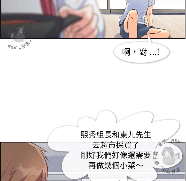 第86话 郑主任和为难的姿势46