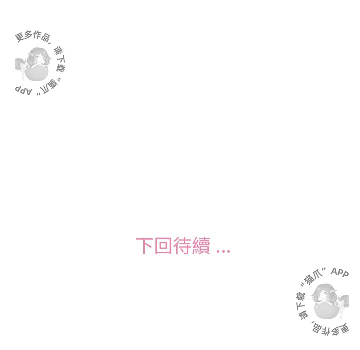 第86话 郑主任和为难的姿势55