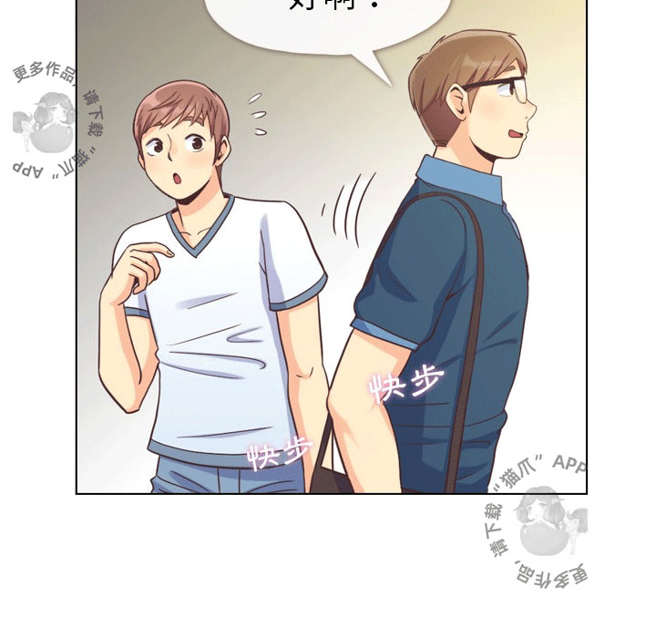 第85话 郑主任和一起睡10