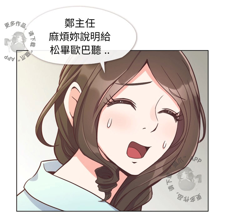 第85话 郑主任和一起睡16