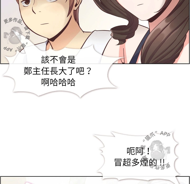 第85话 郑主任和一起睡24