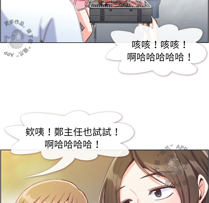 第85话 郑主任和一起睡27
