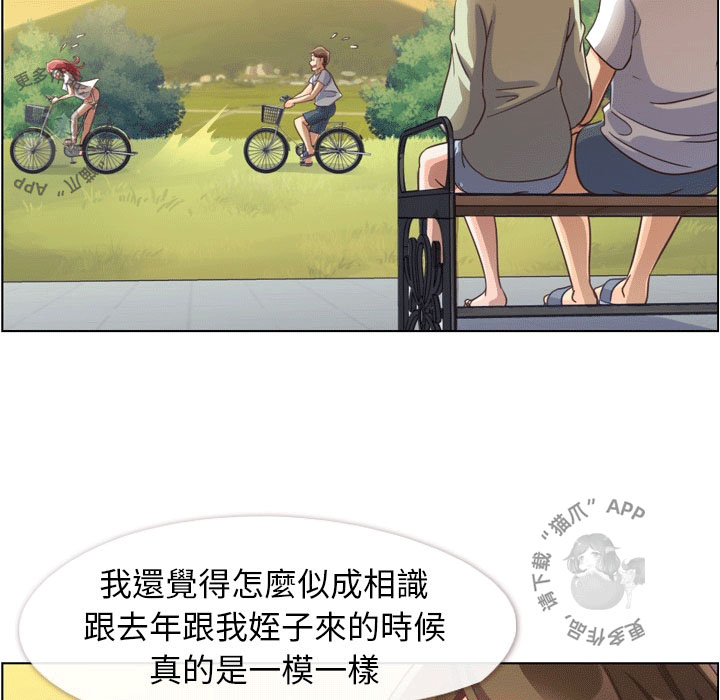 第85话 郑主任和一起睡31