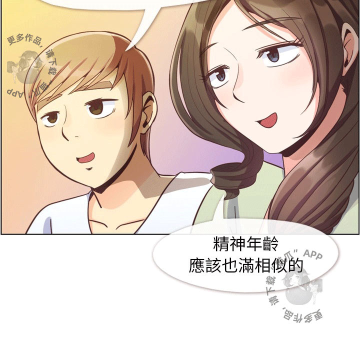 第85话 郑主任和一起睡32