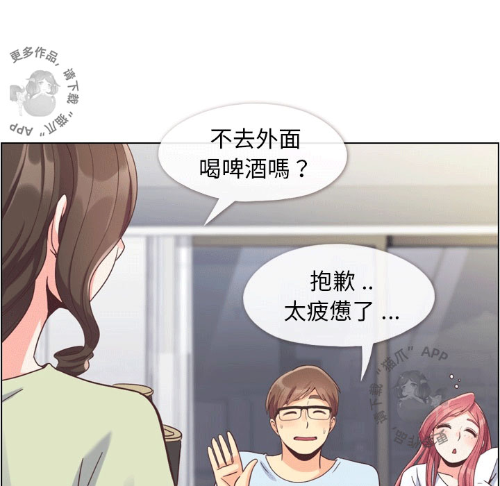 第85话 郑主任和一起睡36