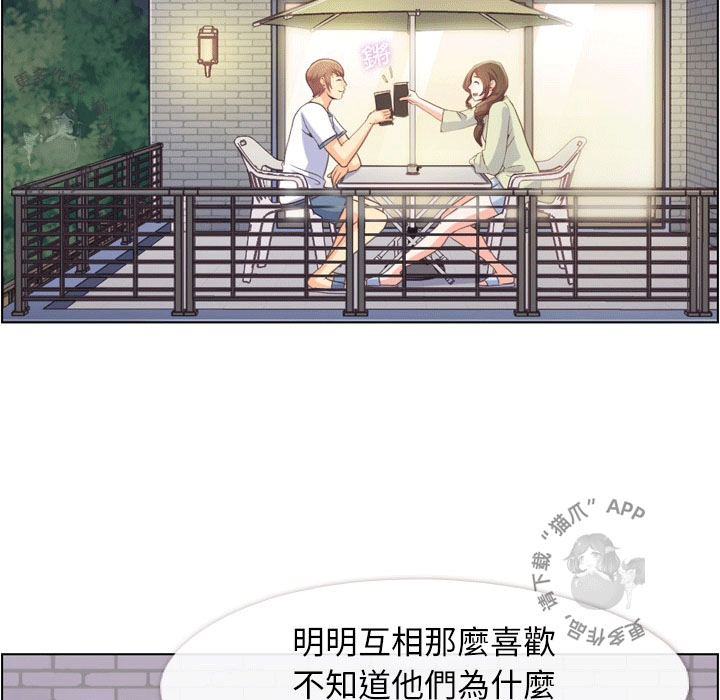 第85话 郑主任和一起睡38