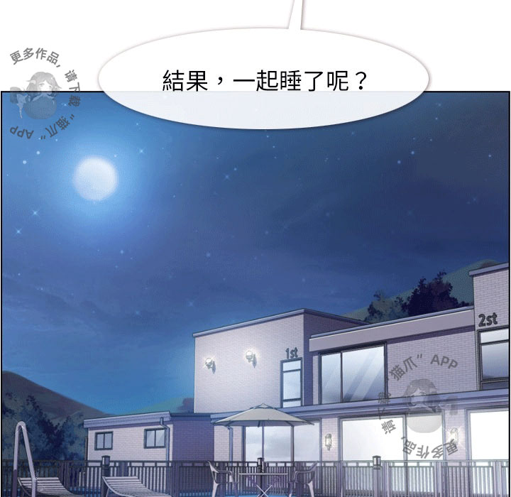 第85话 郑主任和一起睡47