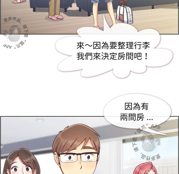 第85话 郑主任和一起睡7