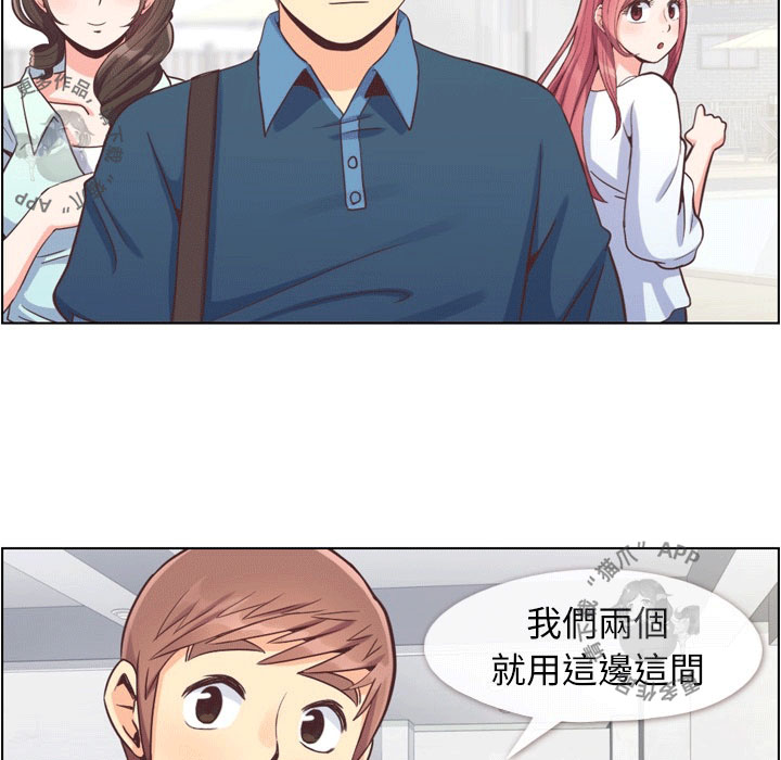 第85话 郑主任和一起睡8