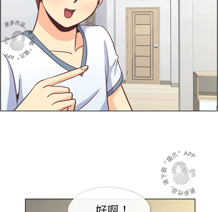 第85话 郑主任和一起睡9
