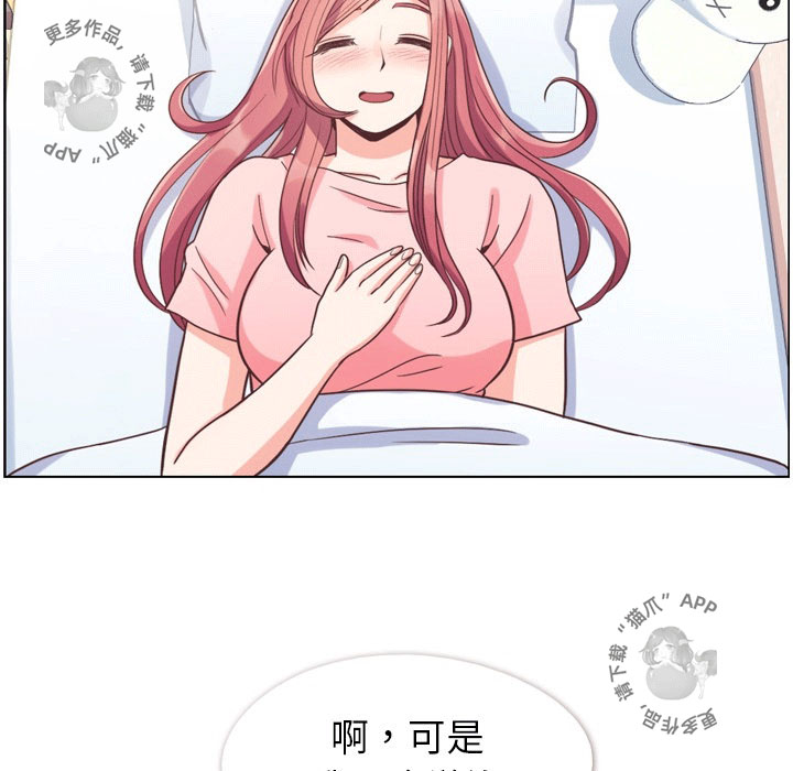 第84话 郑主任和人鱼公主23