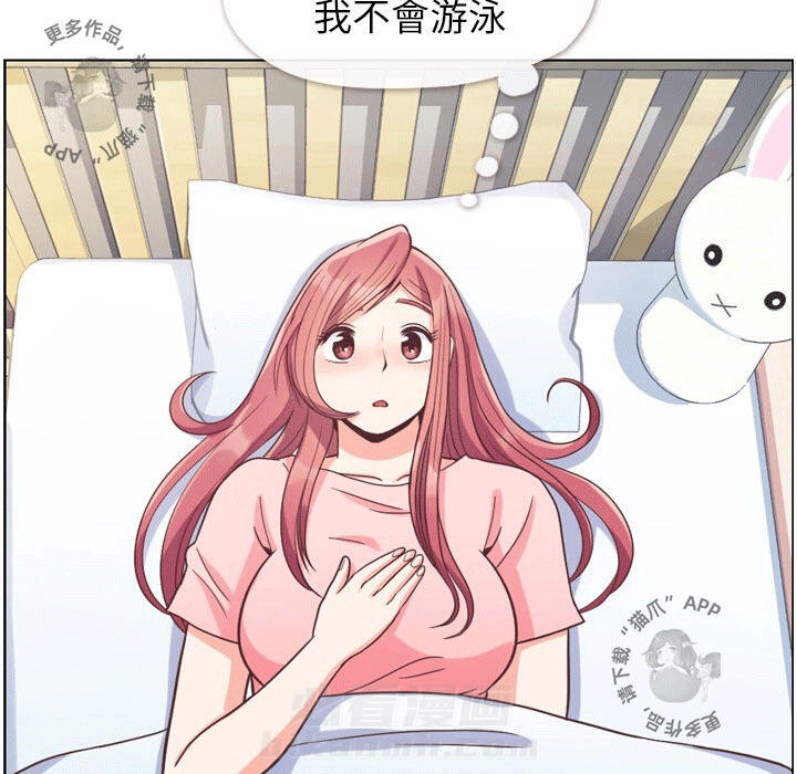 第84话 郑主任和人鱼公主24