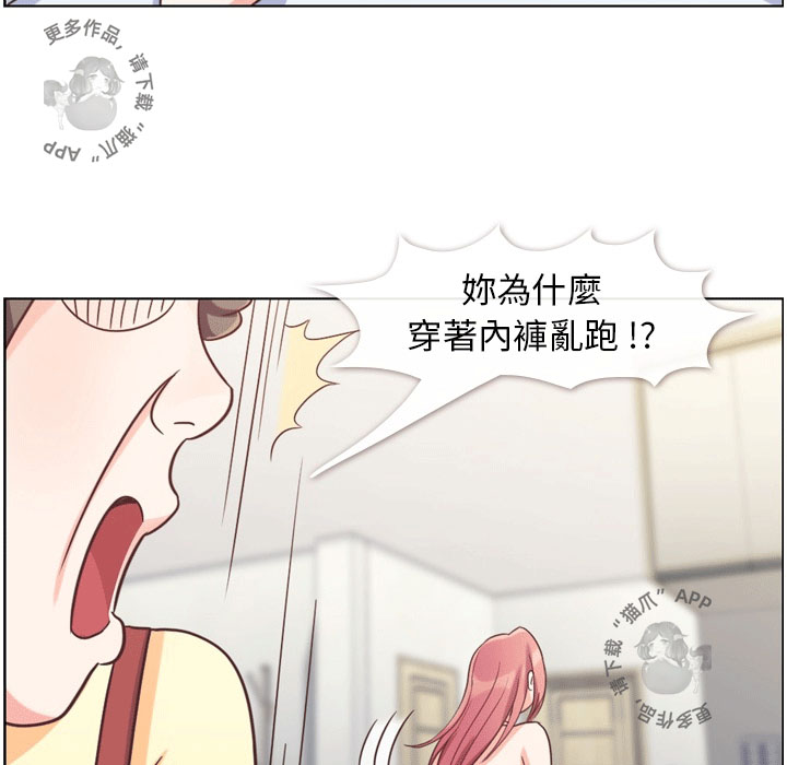 第84话 郑主任和人鱼公主25