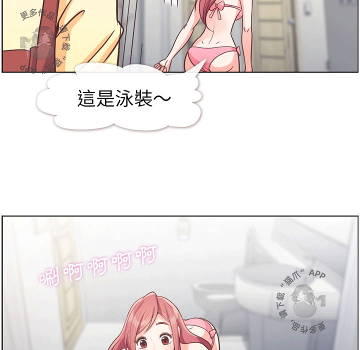 第84话 郑主任和人鱼公主26