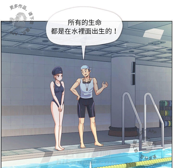 第84话 郑主任和人鱼公主33