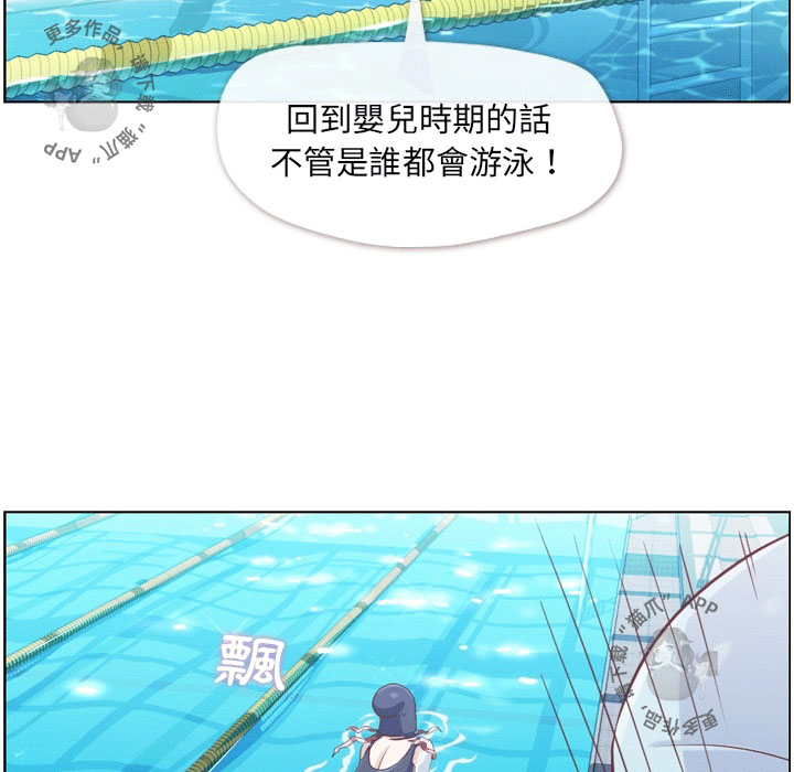 第84话 郑主任和人鱼公主34