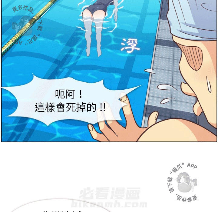 第84话 郑主任和人鱼公主35