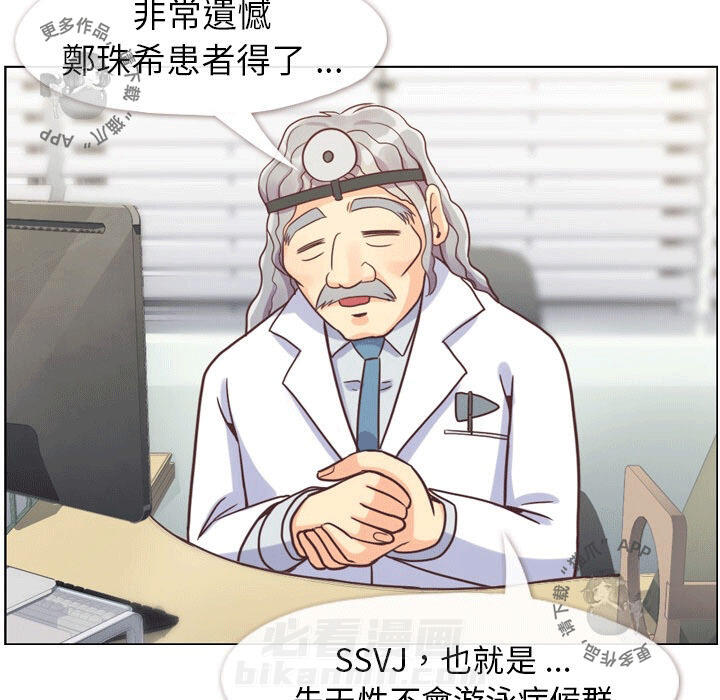 第84话 郑主任和人鱼公主36