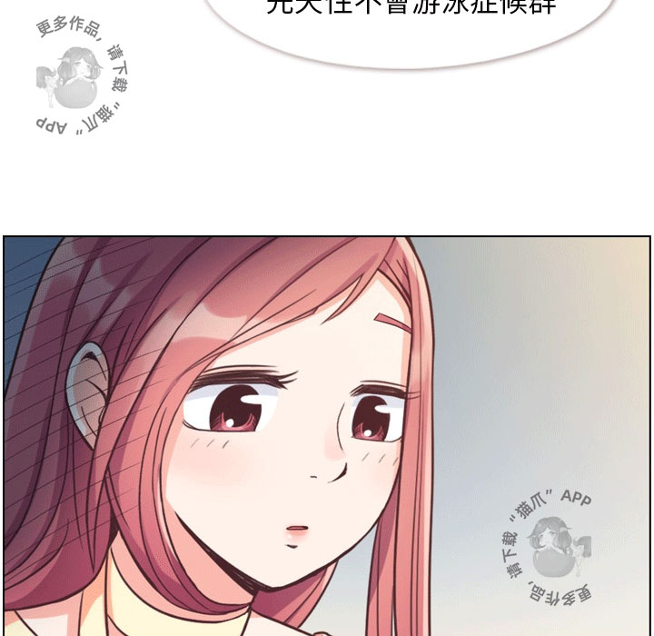 第84话 郑主任和人鱼公主37