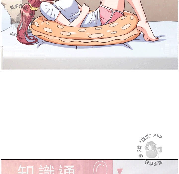 第84话 郑主任和人鱼公主51