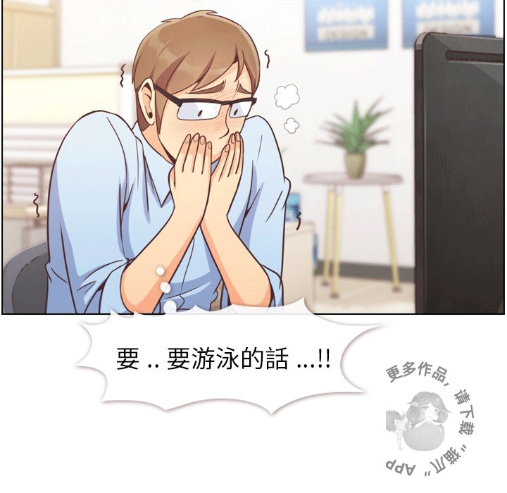 第83话 郑主任和游泳装8