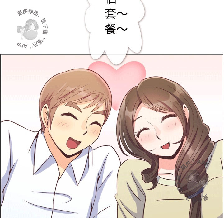 第82话 郑主任和情侣的邀请10