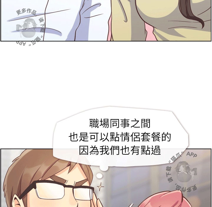 第82话 郑主任和情侣的邀请11