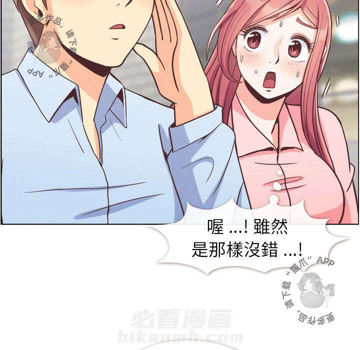 第82话 郑主任和情侣的邀请12