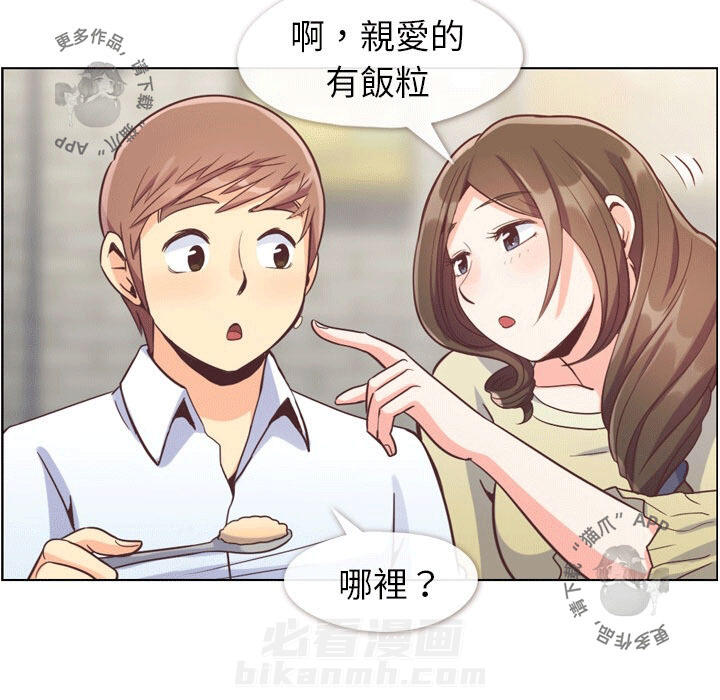 第82话 郑主任和情侣的邀请13