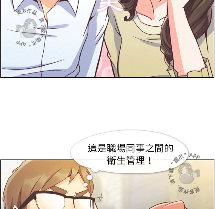 第82话 郑主任和情侣的邀请17