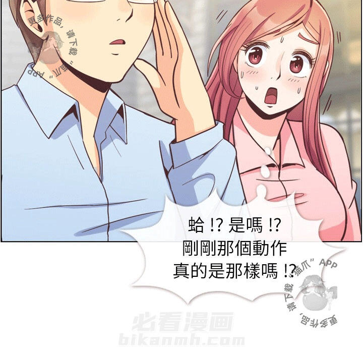 第82话 郑主任和情侣的邀请18