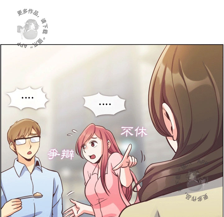 第82话 郑主任和情侣的邀请19