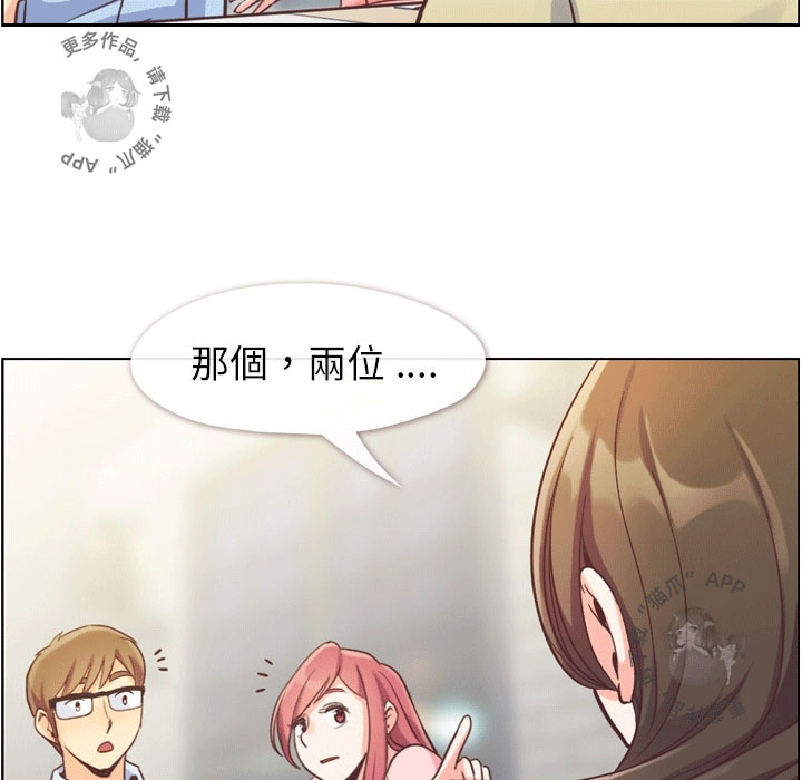 第82话 郑主任和情侣的邀请20