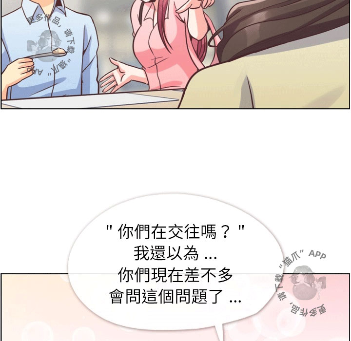 第82话 郑主任和情侣的邀请21