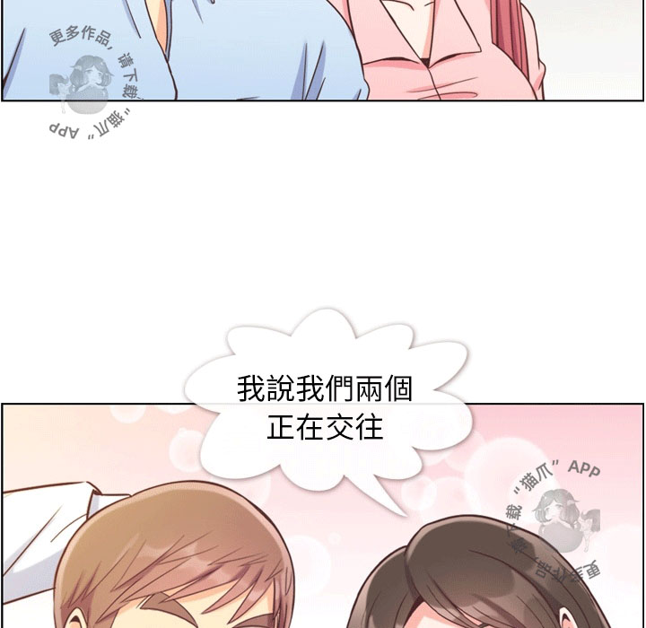 第82话 郑主任和情侣的邀请24