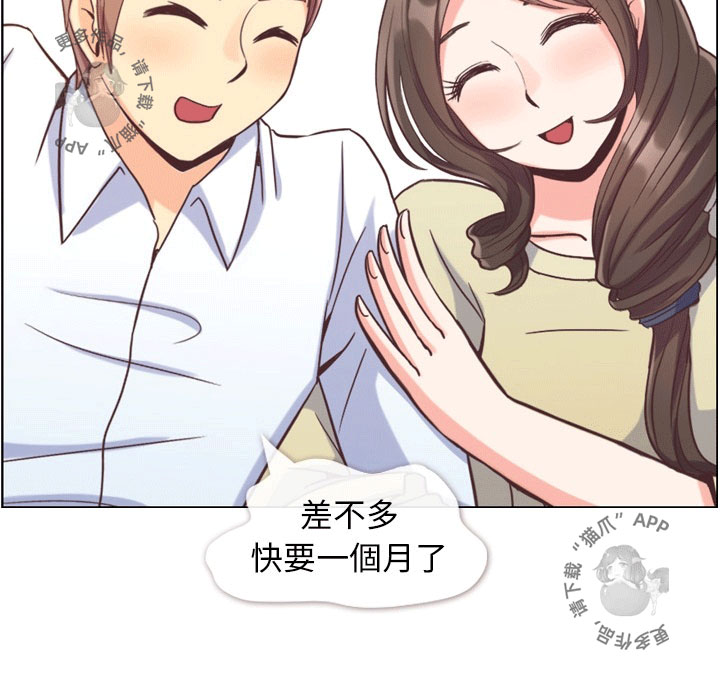 第82话 郑主任和情侣的邀请25
