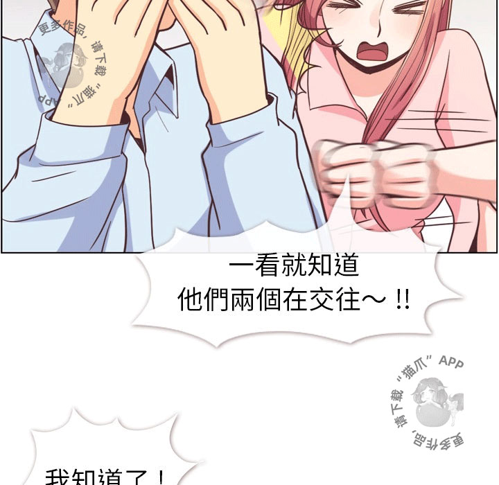 第82话 郑主任和情侣的邀请28
