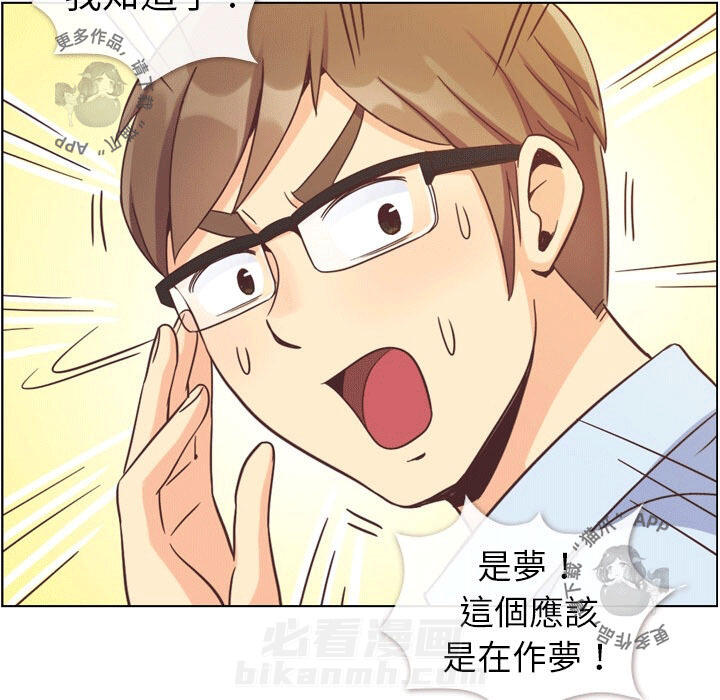 第82话 郑主任和情侣的邀请29