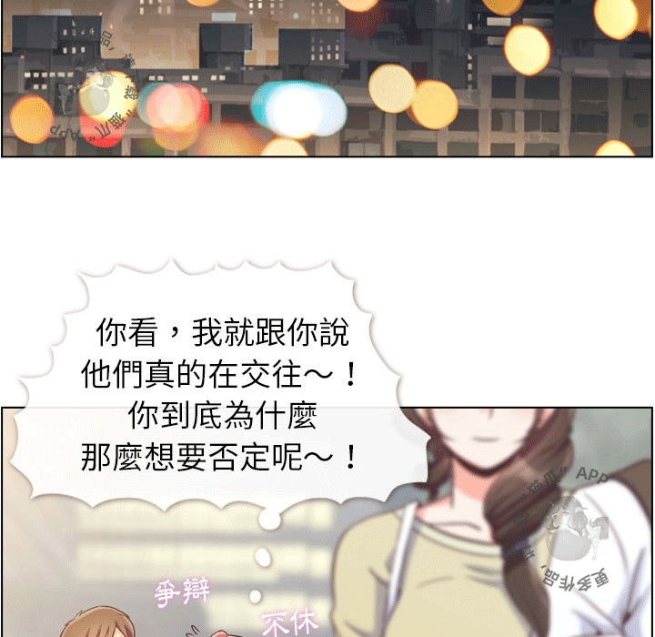 第82话 郑主任和情侣的邀请3