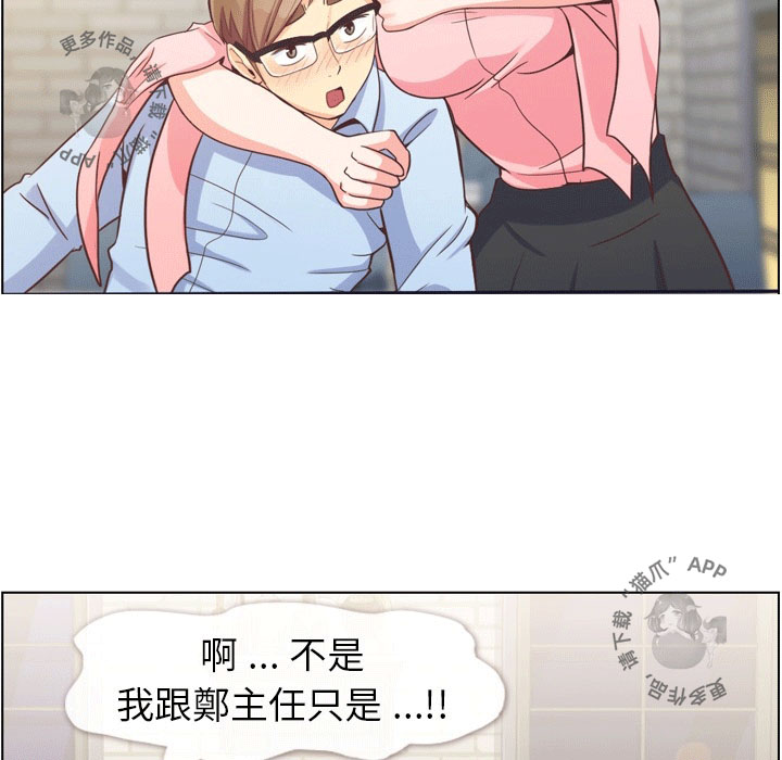 第82话 郑主任和情侣的邀请34