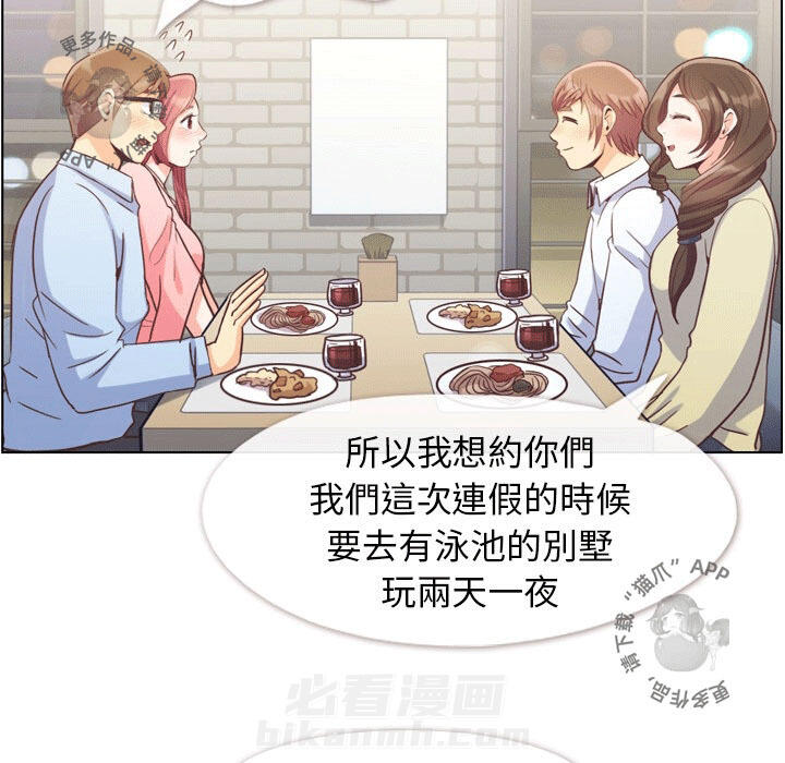 第82话 郑主任和情侣的邀请35