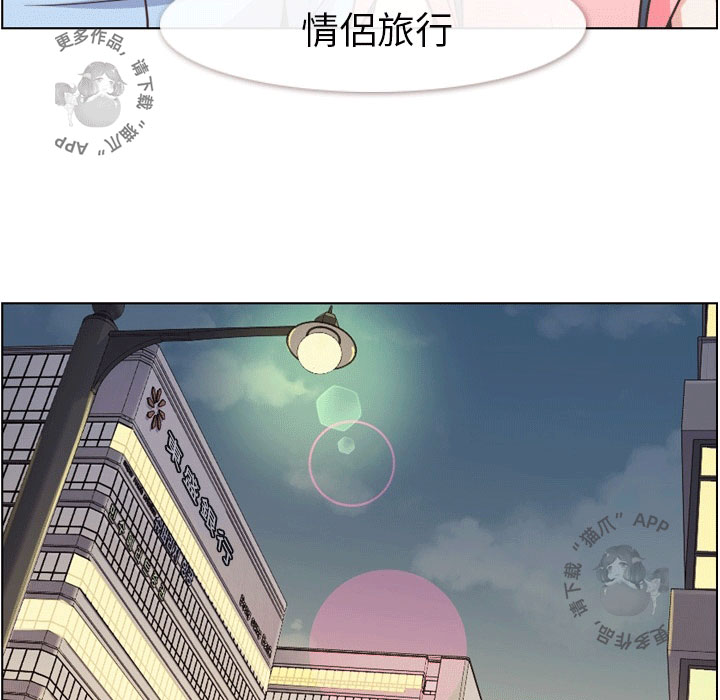 第82话 郑主任和情侣的邀请37