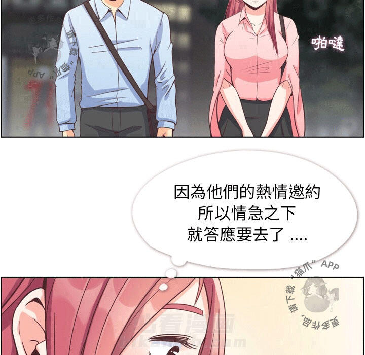 第82话 郑主任和情侣的邀请39