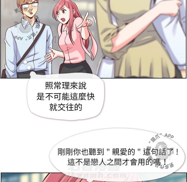 第82话 郑主任和情侣的邀请4