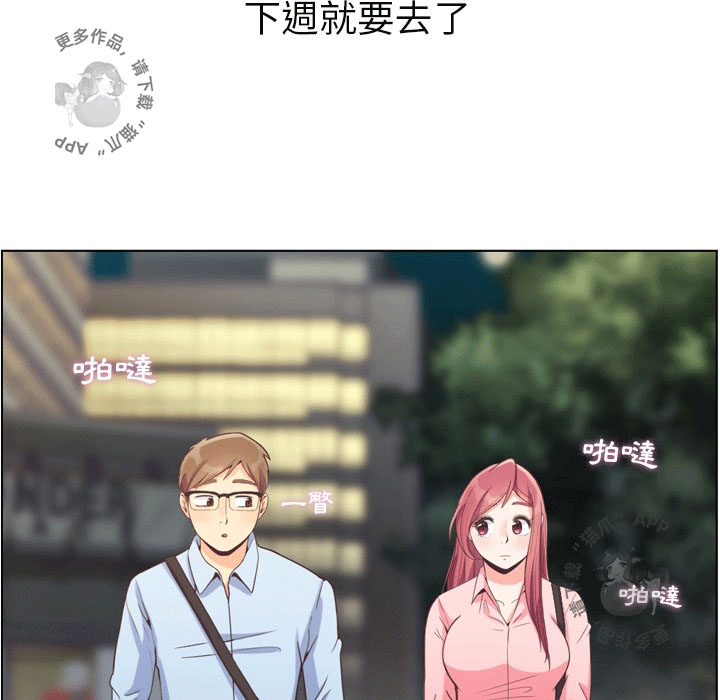 第82话 郑主任和情侣的邀请42
