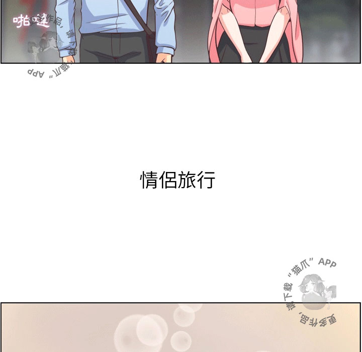 第82话 郑主任和情侣的邀请43