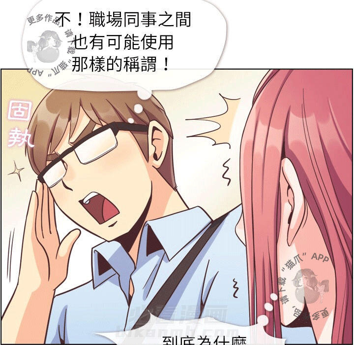 第82话 郑主任和情侣的邀请6