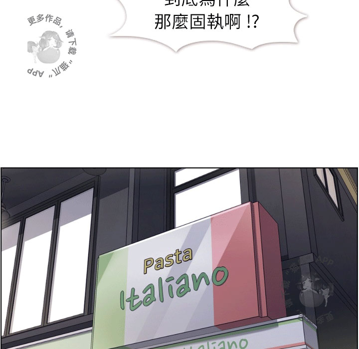 第82话 郑主任和情侣的邀请7